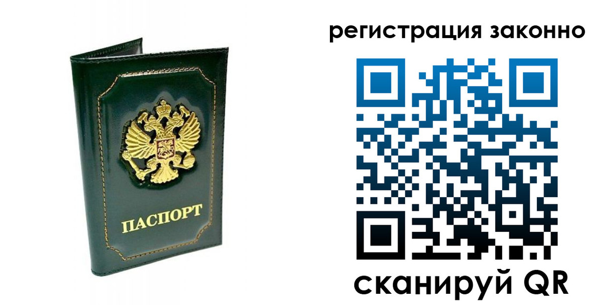 временная регистрация для школы в Сарове