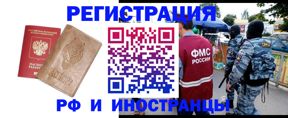прописка в Сарове