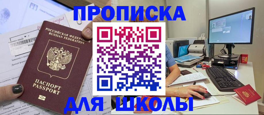 прописка поиск в Сарове