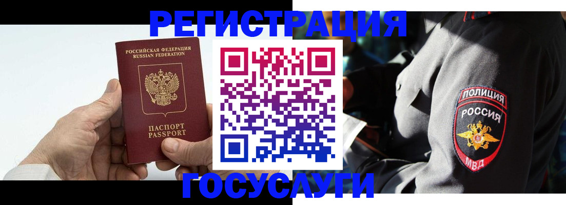 временная регистрация 2025 в Сарове