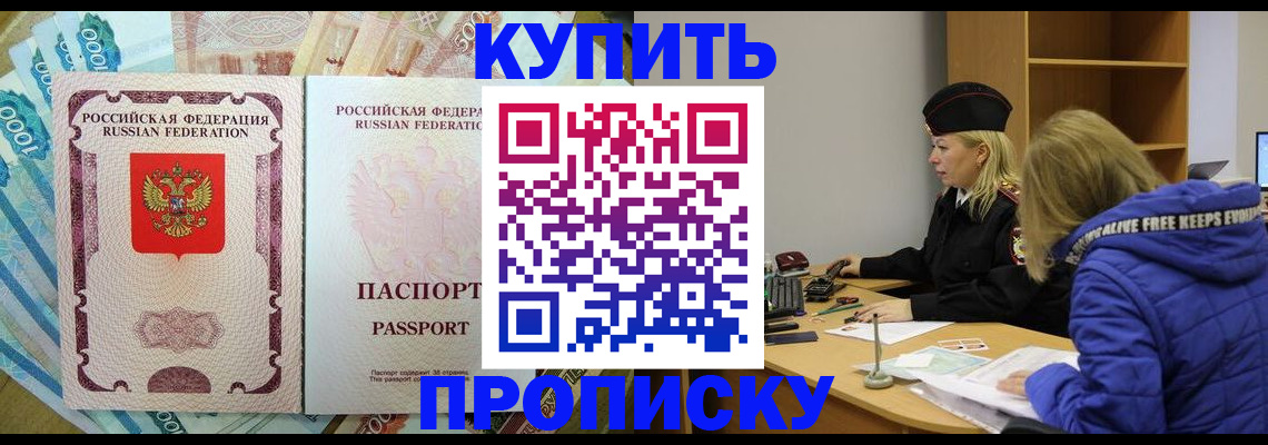 временная регистрация гарантия в Сарове