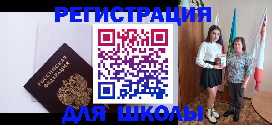 прописка для кредита в Сарове